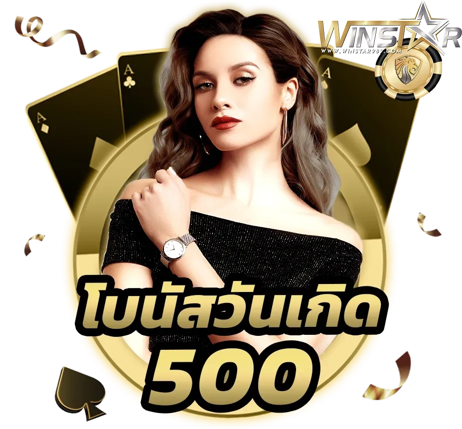 promotion - 2