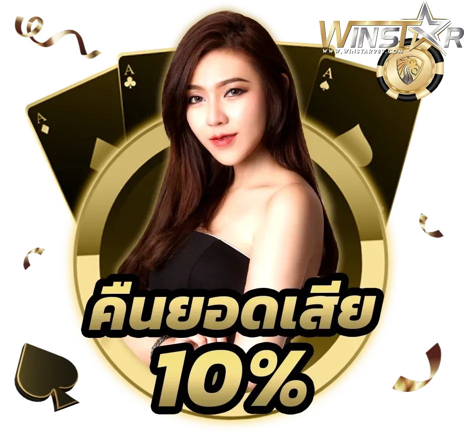 promotion - 4