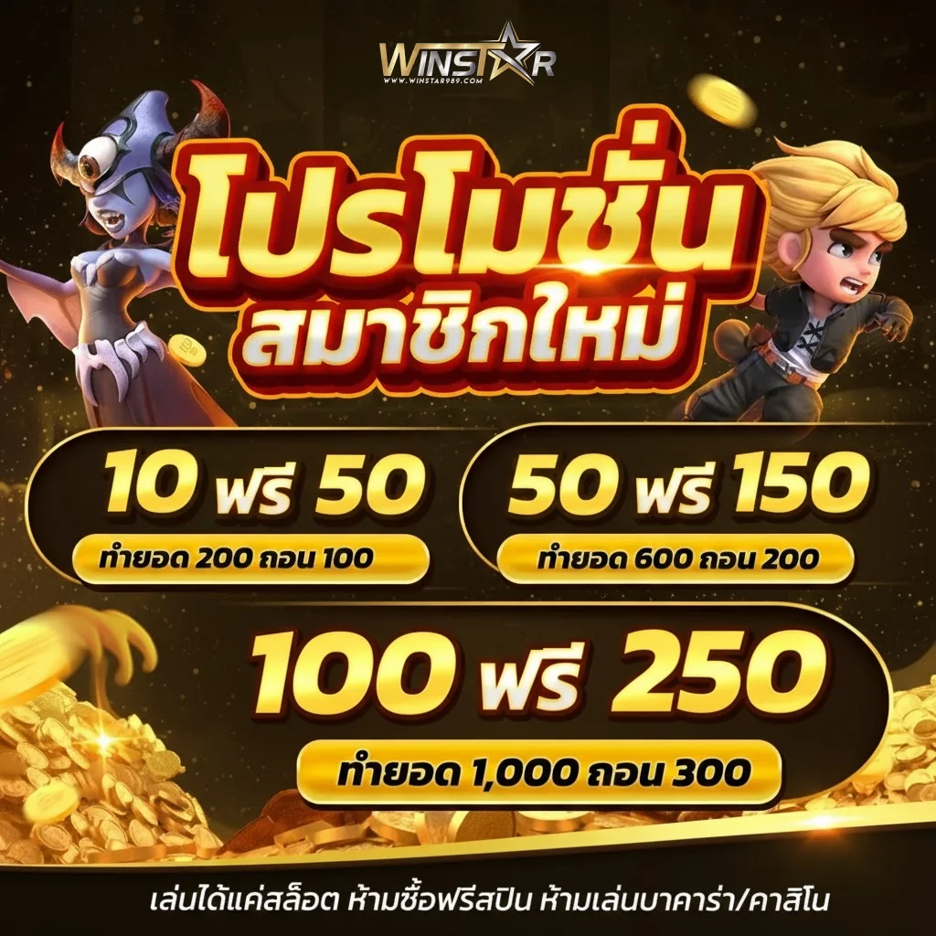 winstar989