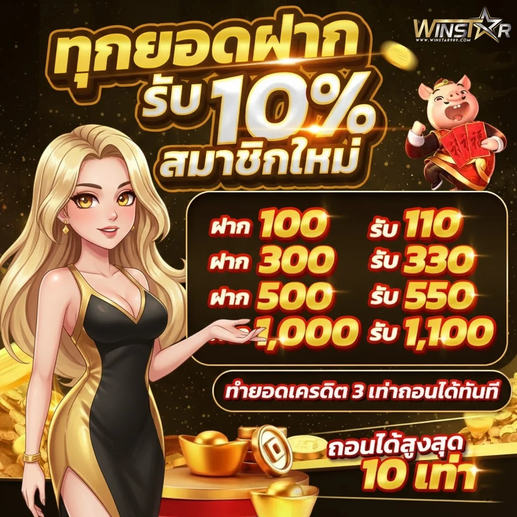 winstar989
